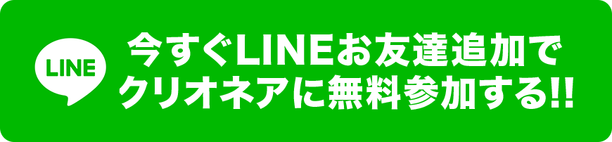 お申し込みはこちら!
